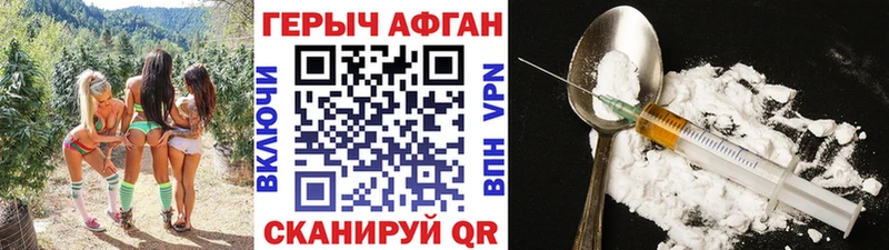 где купить наркоту Чернушка ГЕРОИН хмурый