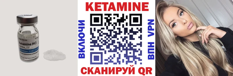 Кетамин ketamine  Чернушка 